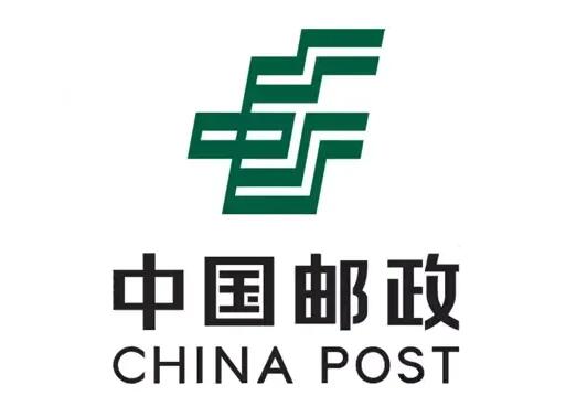 中国邮政