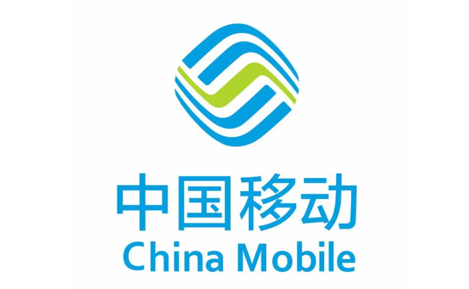 中国移动