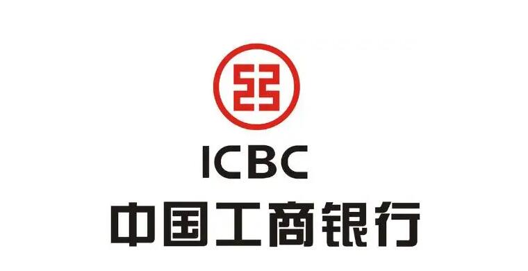 中国工商银行