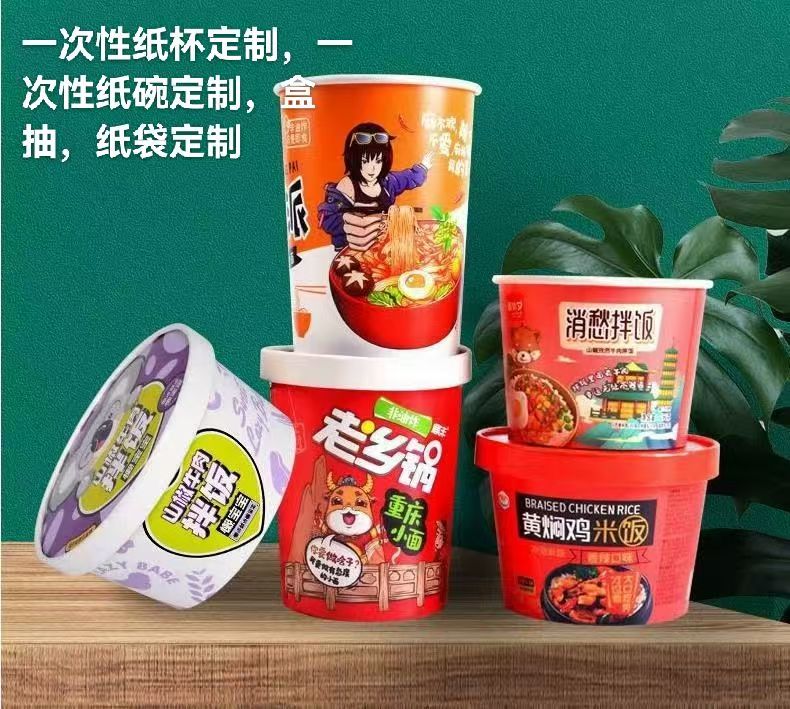 一次性纸碗 一次性带盖纸筒 广告纸碗 纸筒定制